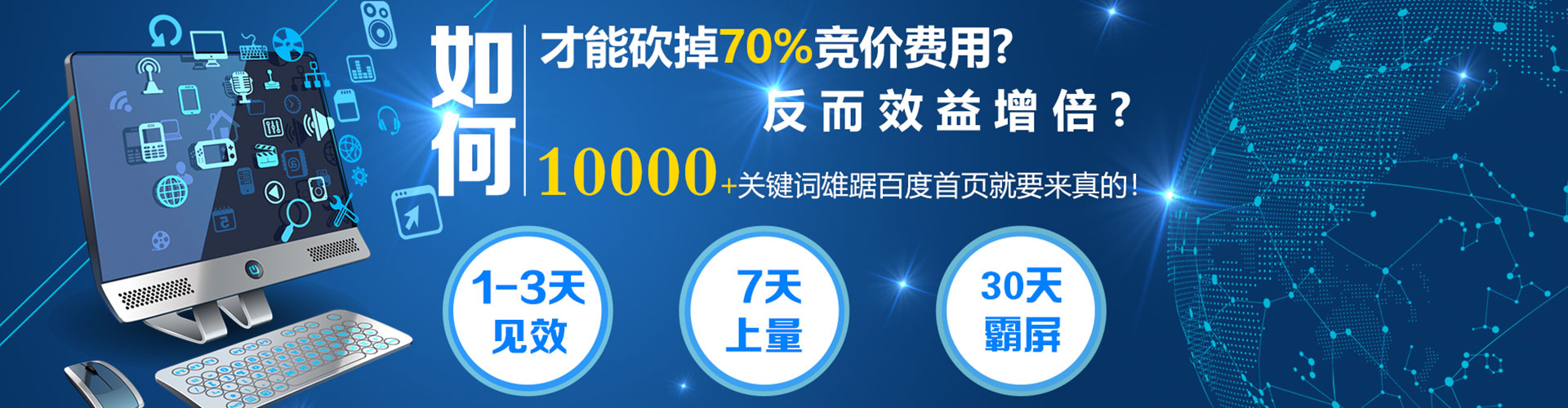 滨海新百度搜索推广
