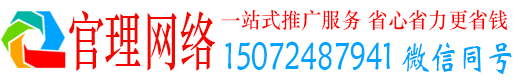 滨海新官理百度竞价